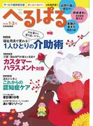 へるぱる 2026年1・2月