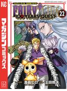 ＦＡＩＲＹ　ＴＡＩＬ　１００　ＹＥＡＲＳ　ＱＵＥＳＴ（22）