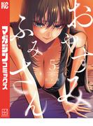 おやすみ　ふみさん（５）