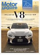 Motor Magazine 2026年1月号／No.846