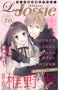 【期間限定　無料お試し版　閲覧期限2025年12月16日】Love Jossie Vol.70(Love Jossie)