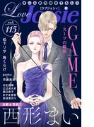【期間限定　無料お試し版　閲覧期限2025年12月16日】Love Jossie Vol.115(Love Jossie)