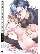 ミッドナイト・エデュケーション 特典小冊子(＆.Emo comics)