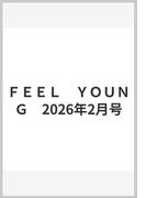 ＦＥＥＬ　ＹＯＵＮＧ　2026年2月号