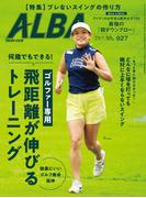 アルバトロス・ビュー  No.927