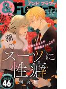 ＆フラワー　2025年46号(＆フラワー)