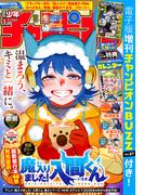 週刊少年チャンピオン2026年1号
