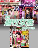 月刊週刊女性 2025年11月