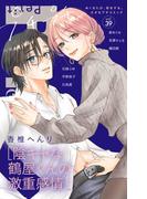 プチプチコミック vol.39(プチコミック)