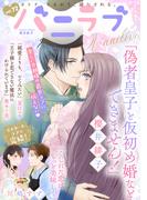 バニラブvol.72(バニラブ)