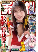 月刊少年チャンピオン　2026年1月号