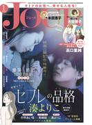 JOUR 2026年1月号(ジュールコミックス)