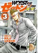 【期間限定　無料お試し版　閲覧期限2025年12月21日】WORST外伝　ゼットン先生　3(少年チャンピオン・コミックス)