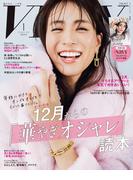VERY 2026年1月号
