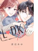 Ｌ　ＤＫ　Ｐｉｎｋ（２）
