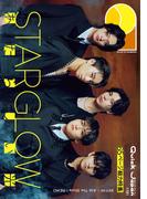 クイック・ジャパン vol.181(クイック・ジャパン)