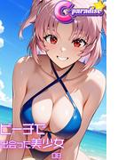 ビーチで出会った美少女08【C-Paradise】