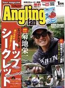 Angling　Fan 2026年1月号(Angling　Fan)