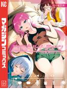 真夜中ハートチューン（11）