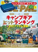 BE-PAL 2026年1月号