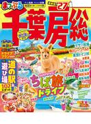 まっぷる 千葉・房総&#039;27(まっぷる)