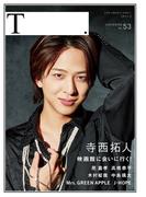 シアターカルチャーマガジン T.【ティー.】53号