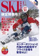 スキーグラフィックNo.554