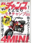 モトチャンプ 2026年1月号