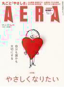 AERA 2025年 12／15号