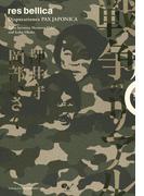戦争のリアル　Ｄｉｓｐｕｔａｔｉｏｎｅｓ　ＰＡＸ　ＪＡＰＯＮＩＣＡ