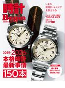 時計Begin 2026WINTER＆SPRING