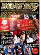 BOATBoy 2026年1月号