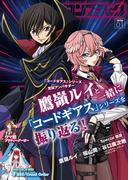 【電子版】コンプティーク 2026年1月号(コンプティーク)
