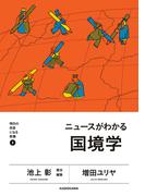 【1-5セット】明日の自信になる教養