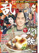 コミック乱ツインズ 2026年01月号