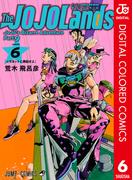 ジョジョの奇妙な冒険 第9部 ザ・ジョジョランズ カラー版 6(ジャンプコミックスDIGITAL)