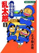 【セット商品】落第忍者乱太郎　1-65巻+公式キャラクターブック　忍たまの友　天之巻+公式忍器編　忍たまの友　地之巻セット(朝日コミックス)