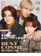 Bup　2026年１月号