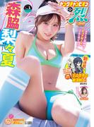 ヤングチャンピオン烈　2026年1号