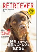 RETRIEVER 2026年1月号 Vol.122(EDITORS)