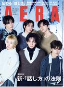 AERA 2025年 12／22号