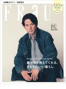 Ｂｅｔｗｅｅｎ　ｔｈｅ　Ｆｏｒｅｓｔ　ａｎｄ　ｔｈｅ　Ｓｅａ　ＦＲａＵ　ＳＤＧｓ　ＭＯＯＫ　森と海が教えてくれる、きもちのいい暮らし