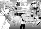 徘徊女子　葉果菜さんは儚げ1.5　オートパーラー上尾(BOOK☆WALKER セレクト)