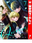 Queen 7(異世界マーガレット)