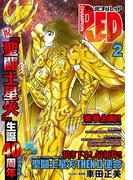 チャンピオンRED　2026年2月号