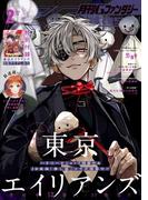 月刊Gファンタジー 2026年2月号(月刊Gファンタジー)