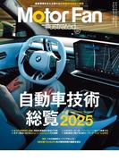 Motor Fan illustrated Vol.231