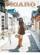 madame FIGARO japon (フィガロ ジャポン) 2026年 2月号(madame FIGARO japon)