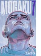 MOGAKU　7