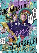 月刊ガンガンJOKER 2026年2月号(月刊ガンガンJOKER)